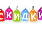 АКЦИЯ НЕДЕЛИ!
