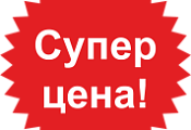 Aкция НEДЕЛИ!