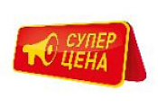 Акция недели!